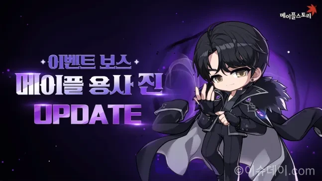 메이플스토리