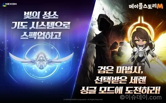 메이플스토리M 싱글모드