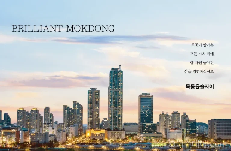 목동윤슬자이