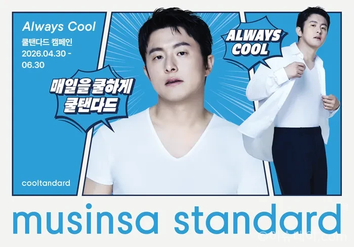 무신사 스탠다드