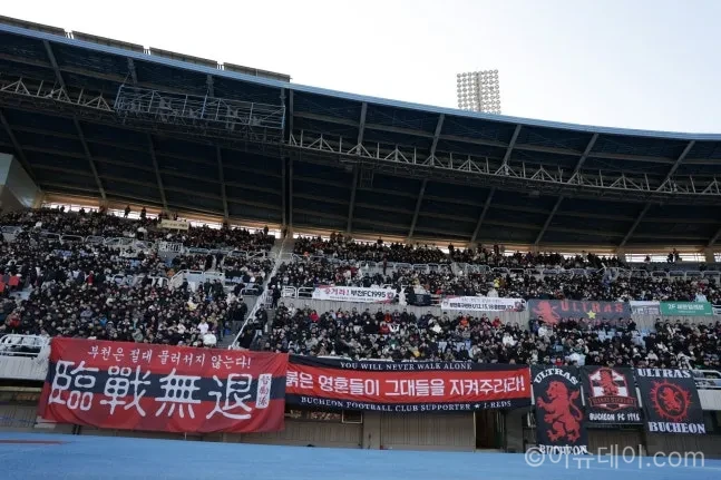 부천 서포터스