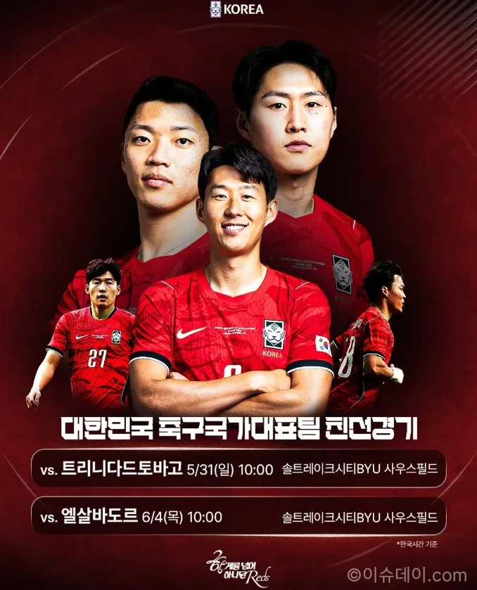 북중미 월드컵