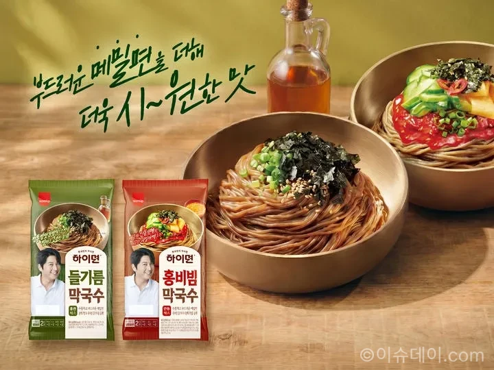 삼립 하이면