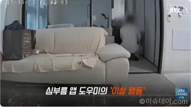 심부름 앱