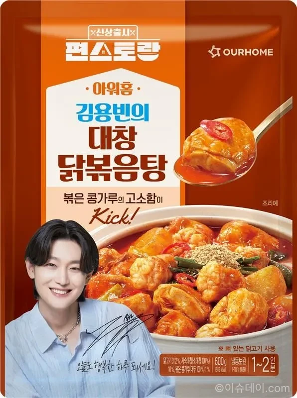 아워홈 김용빈의 대창닭볶음탕