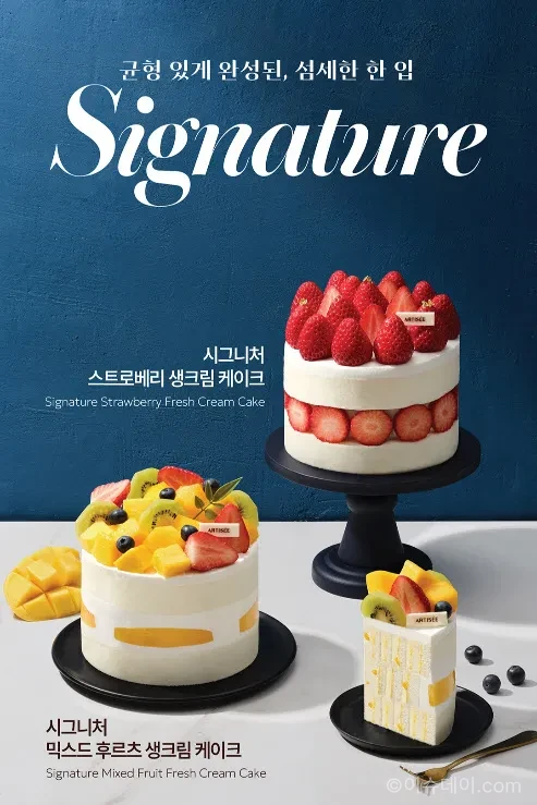 아티제 믹스드 후르츠 생크림 케이크 단면 이미지