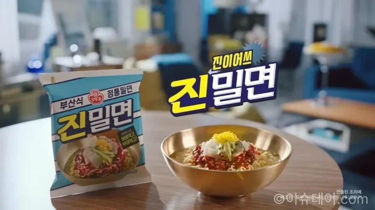 오뚜기 진밀면 제품 패키지 이미지