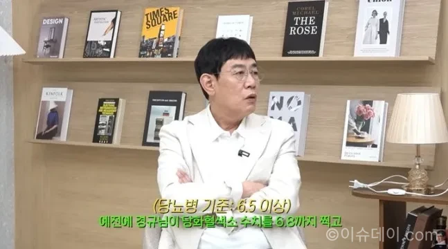 이경규 당뇨