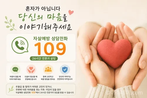 이재명 대통령이 자살 사망자 감축을 위한 특단 대책을 주문했다. 정부는 109 상담 인력 확대와 천명 지킴 프로젝트를 추진 중이며 전문가들은 지자체 역량 강화와 민관 협력 필요성을 강조했다.