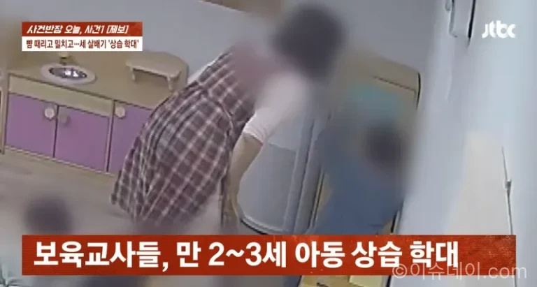 전북 정읍 국공립 어린이집에서 보육교사들의 아동학대 정황이 담긴 CCTV가 공개됐다. 경찰은 최소 107차례 폭행과 피해 아동 12명을 확인했다.