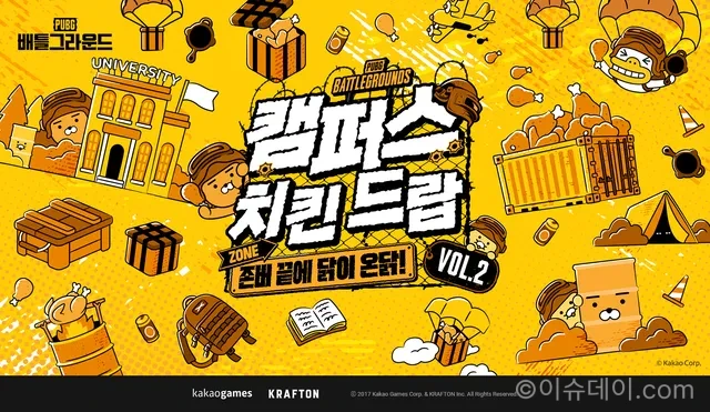 카카오게임즈 배틀그라운드