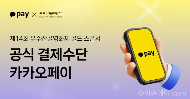카카오페이