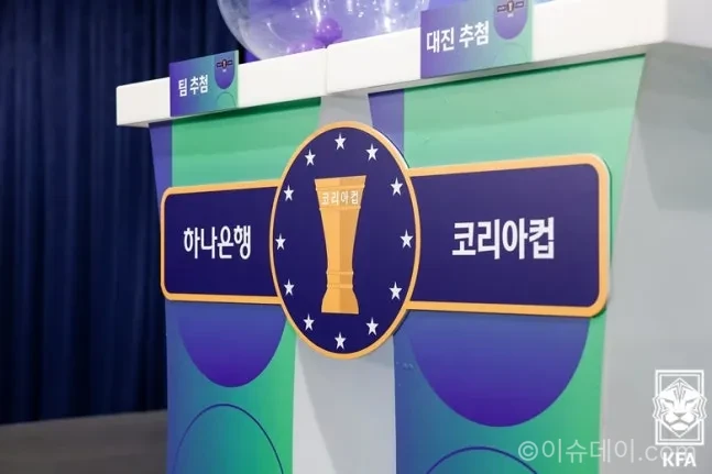 코리아컵