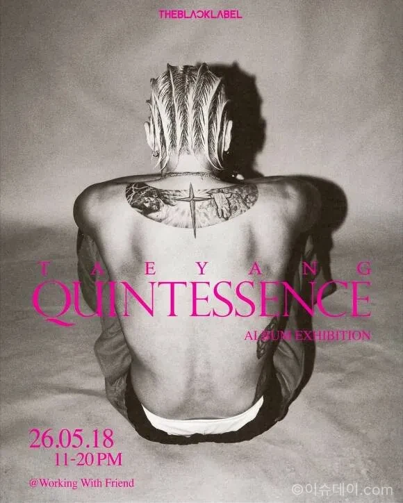 가수 태양이 약 9년 만에 정규 4집 ‘QUINTESSENCE’를 발매한다. 태양은 컴백과 함께 서울 용산에서 앨범 메시지를 시각적으로 확장한 전시회도 개최할 예정이다.