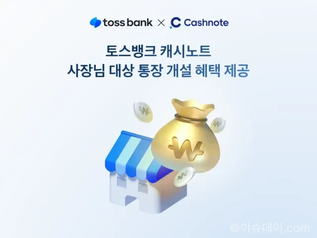 토스뱅크