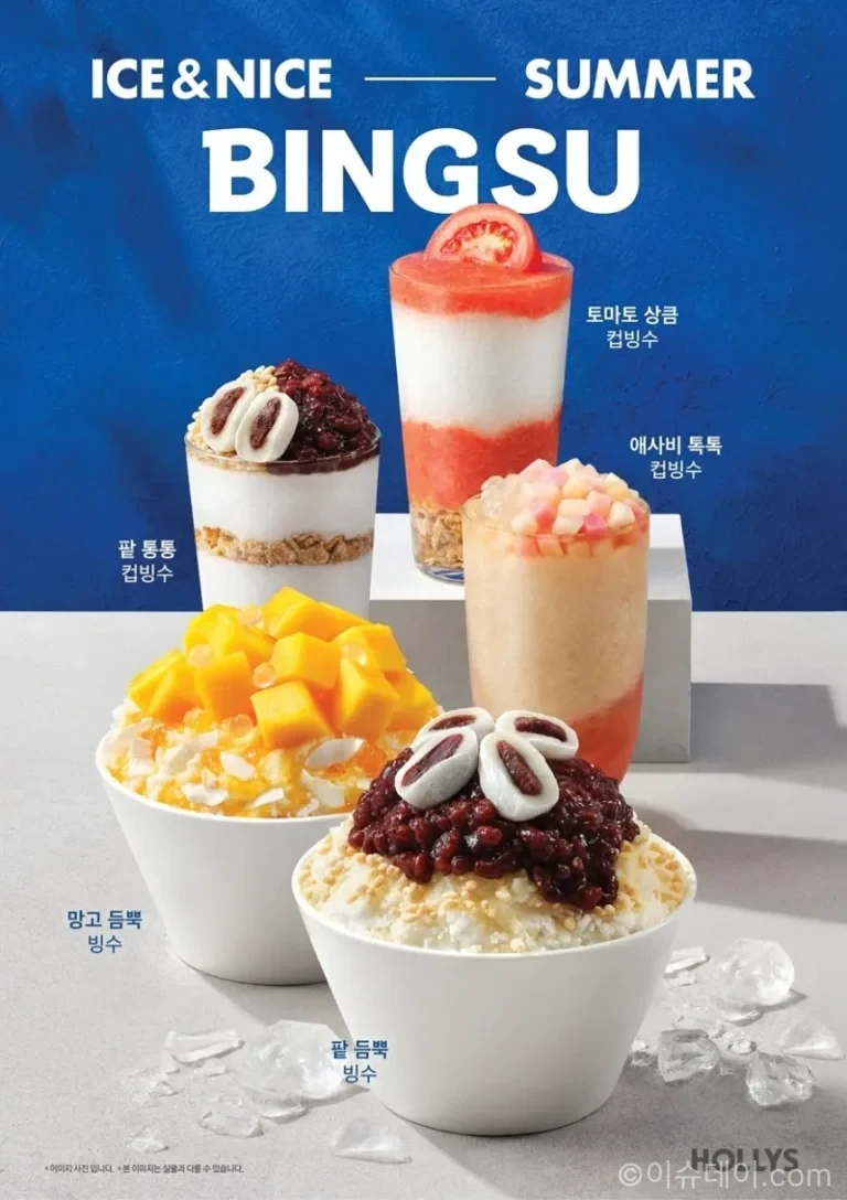 할리스 여름 신메뉴