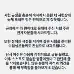 안선영 시험 지각