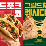 백스비어 신메뉴