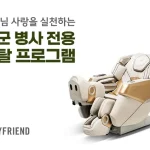 바디프랜드