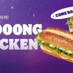 버거킹 롱치킨버거