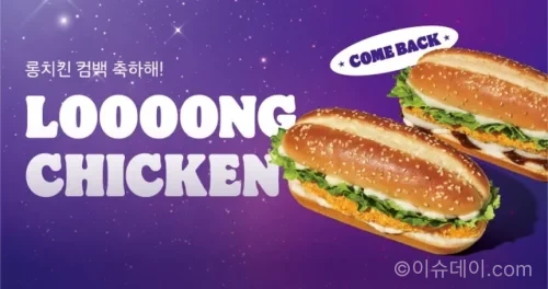 버거킹 불고기롱치킨버거