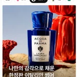 CJ온스타일 럭스뷰티관