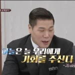 이혼숙려캠프 예비부부
