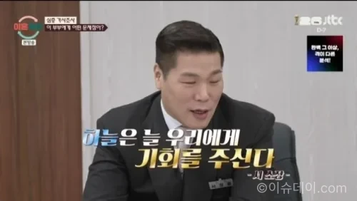 이혼숙려캠프 예비부부