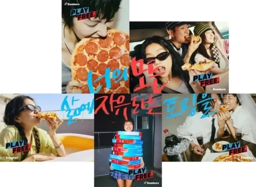 도미노피자 플레이 프리 2.0