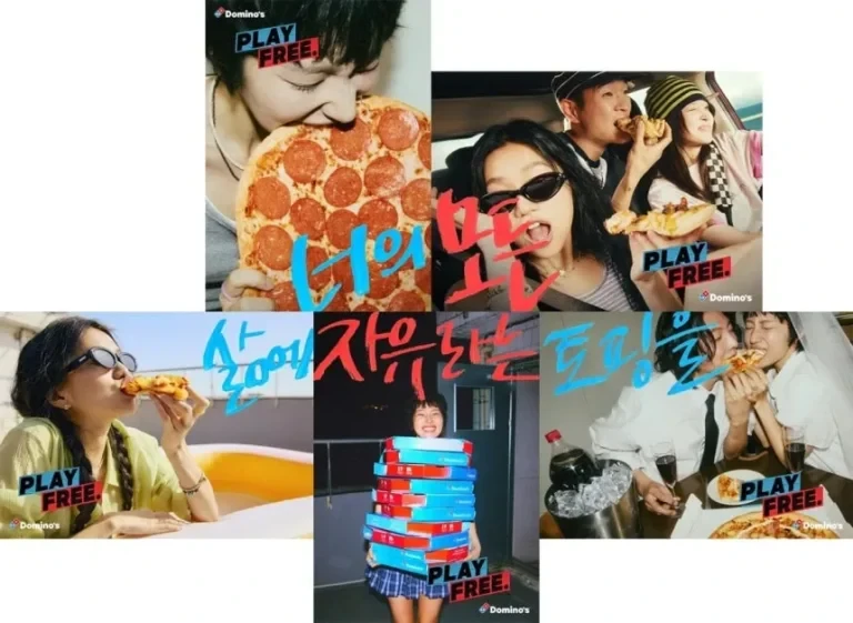 도미노피자 플레이 프리 2.0