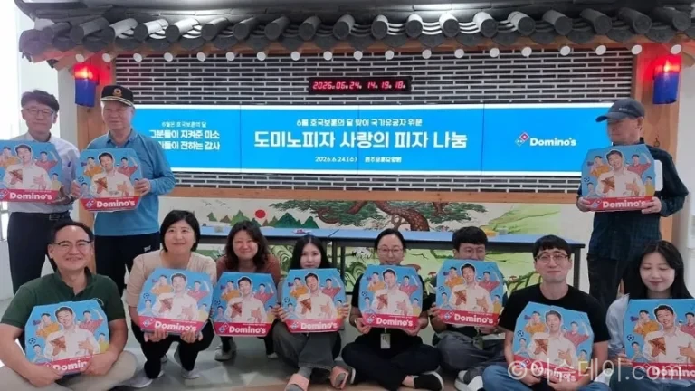 도미노피자
