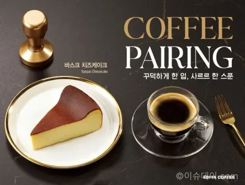 이디야커피 바스크 치즈케이크
