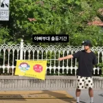 개리 근황