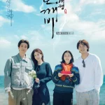 도깨비 10주년