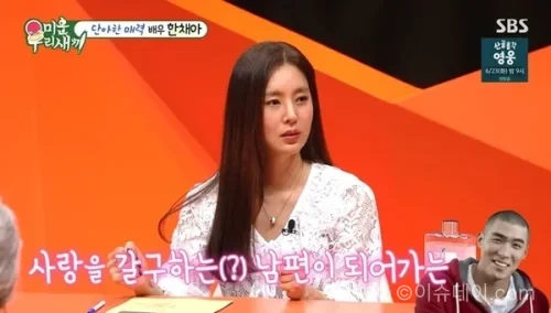 한채아 차세찌