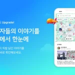 하나투어가 여행자 경험 기반 지도 앱 여행갈지도를 오픈했다. 여행만렙과 연계해 실제 여행자가 올린 후기, 숨은 추천 장소, 여행 팁을 지도에서 확인할 수 있다.