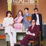 하트시그널5