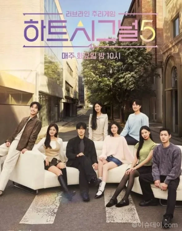 하트시그널5 출연자 불륜