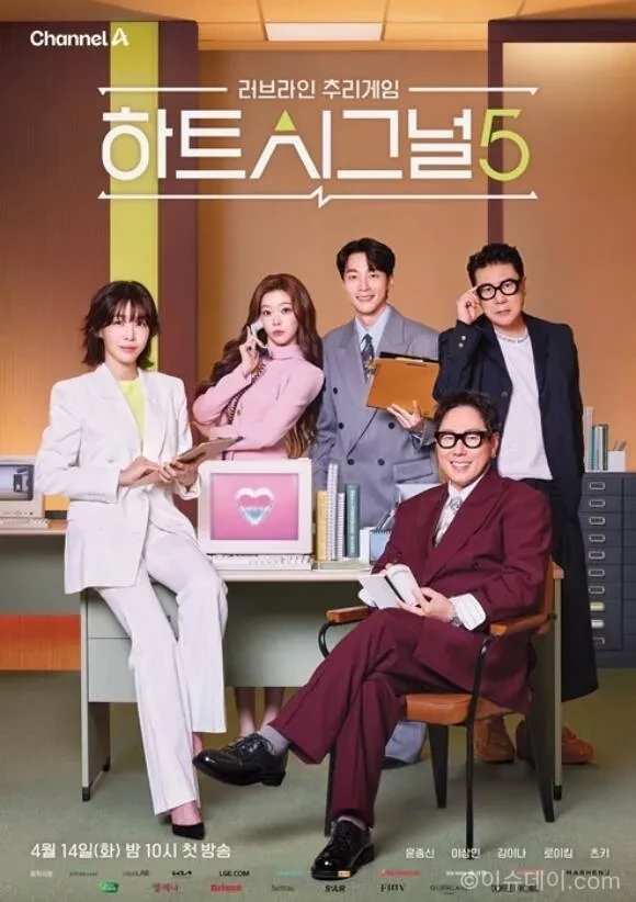 하트시그널5
