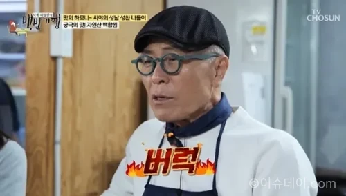 허영만 백반기행