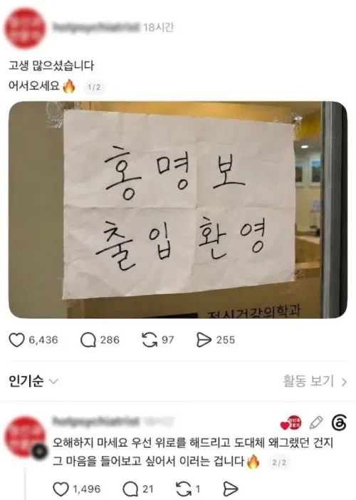 홍명보 출입 환영
