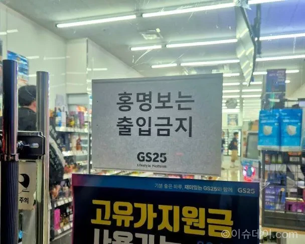 한국 축구대표팀이 2026 북중미 월드컵 조별리그 A조 최종전에서 남아프리카공화국에 0-1로 패하며 자력 32강 진출을 확정하지 못했다. 이후 온라인에서는 홍명보 감독을 겨냥한 비판이 거세졌고, ‘홍명보는 출입 금지’라는 편의점 안내문 사진까지 확산했다.