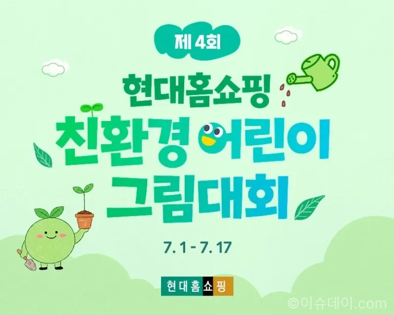 현대홈쇼핑