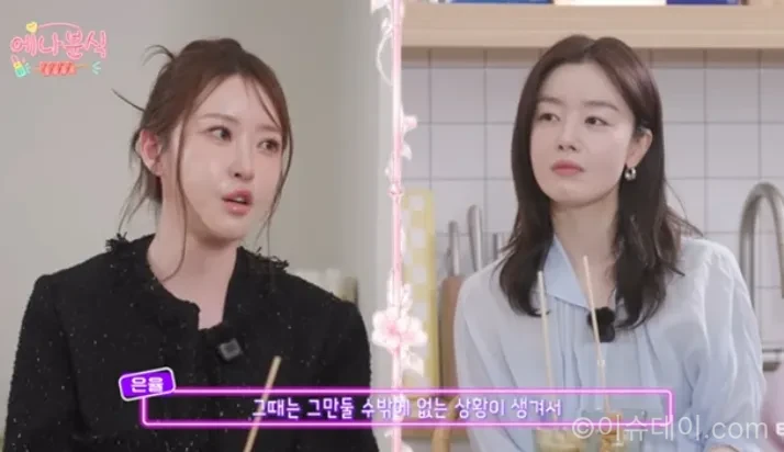 나는 솔로 20기 정숙