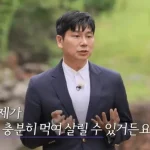 나는 솔로 28기 영수