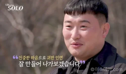나는 솔로 32기 영철