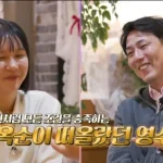 나는 솔로 32기 영수