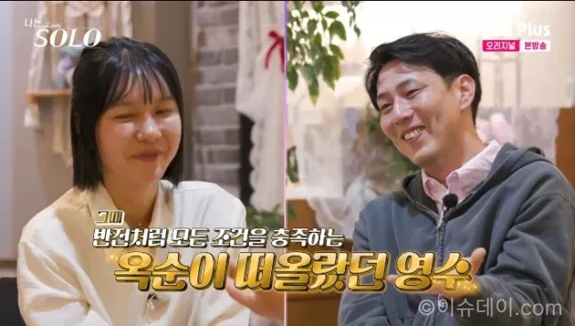 나는 솔로 32기 영수
