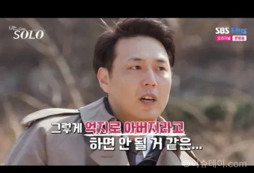 나는솔로 32기 영수