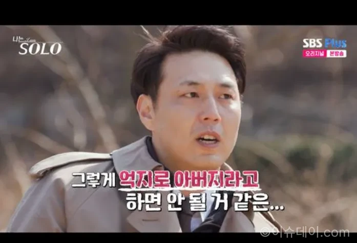 나는솔로 32기 영수